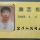 울산동중 이미지