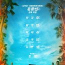 소래로2L 이미지