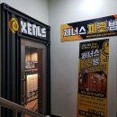 제너스피코방 평창휘닉스점 이미지