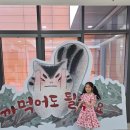 가족뮤지컬 <까먹어도 될까요> 이미지