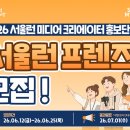 얘들아 '서울런' 하자! 지원대상 12만→17만명 확대 이미지