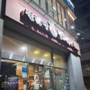 조일프라자 | 엽기떡볶이 신메뉴 국물닭발 내돈내산 후기 - 부산해운대점