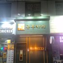 [부산] 수정동 카레 맛집 '규봉카레' 부산진역 직장인 혼밥 스팟!