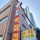 양희 - 부산진구 | 상견례 선물 준비 대구 꽃백화점 양희난전문점 호접란 추천 내돈내산