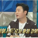 [라디오스타] 프랑스 극단 시절 19금 컬쳐 쇼크 받은 이준혁 이미지