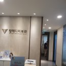 탑메디의원 이미지