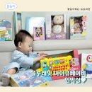 키즈래빗잉글리쉬 | 블루래빗 유아완구 아이큐베이비 언박싱 후기