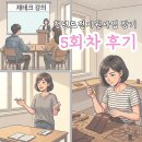 청주 청년도전지원사업 장기 5회차 마지막 후기