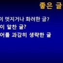 고급문장수업 - (40) 군더더기를 없애라 - ② 접속어/ 저자 안종근, 이시우 이미지