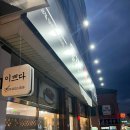 거창물갈비 네이버블로그