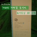 오라클코스메틱 - 중구 계백로 1711-1 | 오라클코스메틱