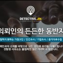 탐정사무소 이미지
