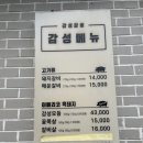 감성갈비 - 시흥시 은계중앙로 218 | 감성갈비