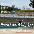 예미MTB마을호스텔 | 제2화 : 1길_청령포에서 각동리