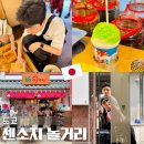 2021-03-0032 - 서산시 | 아사쿠사 센소지 니시산도 상점가 간식 놀거리 금붕어 잡기 아사쿠사 긴교(킨교) 가는 방법