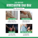 전주신세계정형외과병원 네이버블로그