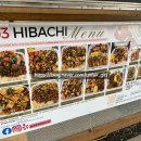 히바치(HIBACHI) 이미지