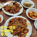 단밀밥집