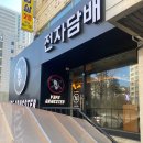 중앙동전자담배 베이프갱스터 안산중앙점에서 저렴하게 액상 사고 왔어요