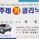 주례카크리닉 이미지