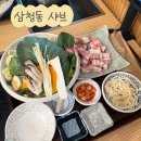 세븐일레븐 판교아이스퀘어점 | [성남 판교] 가성비 좋은 1인 샤브'삼청동 샤브 판교 아이스퀘어점'/직장인 점심 맛집/내돈내산 솔직리뷰