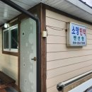 소망민박 이미지