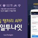 세일민박 이미지