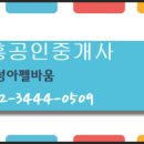 청담진흥공인중개사사무소 이미지