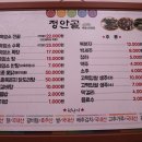 정안골