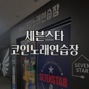 애인노래연습장 네이버블로그