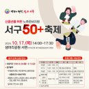 서구-50 뉴데일리