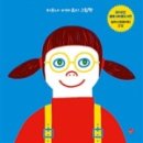 그림책 상상여행 이미지