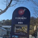 물태리 다목적회관 | [충북 제천] 드라마 '다 이루어질지' 촬영지 제천 덕산면 오픈세트장 방문 후기