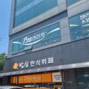 밥심한식뷔페 이미지