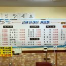 금해수산