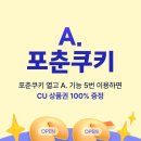 에이포츈