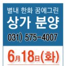 별내이마트약국 이미지