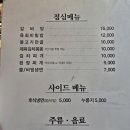 엉터리생고기 이미지