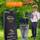 가지산천마영농조합 | [무주 천마]5월 가정의 달, 어지럼증 이명증으로 고생하는 부모님 효도선물 &#39;천마사향&#39; 추천.