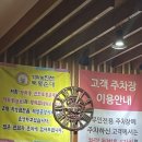 가좌동진천토종순대