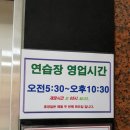 삼부그린스포츠센터 이미지