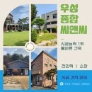 우성씨앤씨
