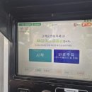 GS칼텍스 주유 쿠폰 사용법 : 에너지플러스앱 등록부터 바로주유 후기