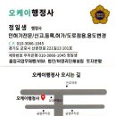 오케이 행정사 이미지