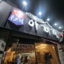 등촌 | 만배아리랑 보쌈 가브리살 수육! 굴보쌈까지 완벽했던 등촌 맛집 후기