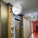 영자노래방 | 내서 삼계 맛집 영자주막 솔직 후기- 막걸리와 파전 명소