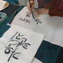 붓펜 수채 캘리그라피 초급 이미지