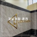 백두산대중목욕탕 | 대구근교 가볼만한곳 거창 가조온천 백두산천지온천