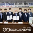 연천 한국전력 국제뉴스