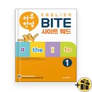 읽기로 생각다지기(초3) | 📚 초3 여름방학 원서 읽기 준비! 하루 한장 사이트워드로 탄탄하게 다지기!